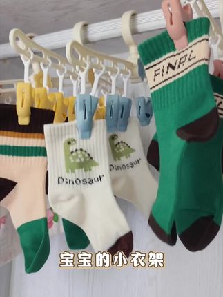 生宝宝后发现云朵夹晾衣架太好用了,日常宝宝们先,袜子口水巾等小物件就是神奇,挂衣柜也不占空间,还方便拿取,现在就这个价格赶紧买#母婴好物 #宝宝好物推荐 #宝妈分享 #待产包