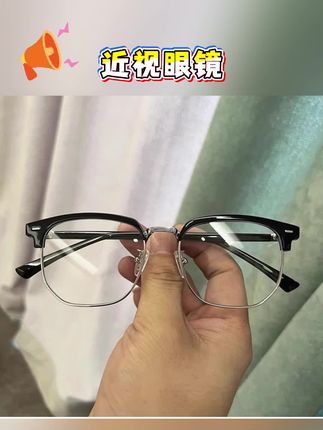 #眼镜 #近视眼镜 #半框眼镜 #黑框眼镜 #防蓝光眼镜近视眼镜男韩版潮半框素颜黑框防蓝光可配度数显脸小框平光镜女