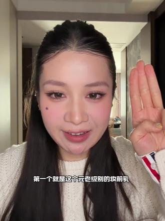 #heynature/#韩妮采韩国 水珠保湿喑喱水润亮肤妆前乳隔离霜干皮打底#妆前乳#护肤分享 #保湿补水