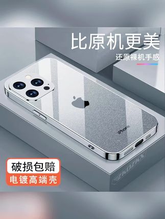 适用苹果13ProMax手机壳星光闪粉原标logo自带镜头膜防摔电镀玻璃@DOU+小助手