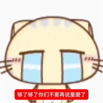 童磨你早该幸福了#童磨#童磨单人向