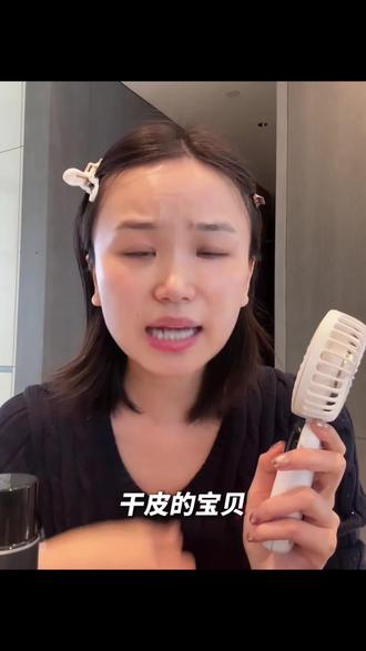 干皮容易卡粉、浮粉?是时候放弃散粉改用定妆喷雾了! 妆容自然清透有质感,持久定妆一整天!#定妆喷雾 #跟着胡楚靓学化妆 #底妆好物 #定妆 #柏瑞美定妆喷雾