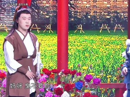 射雕爆笑记 #搞笑 #小品 #爆笑名场面