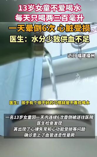 每天多喝水对保护心脏对身体好