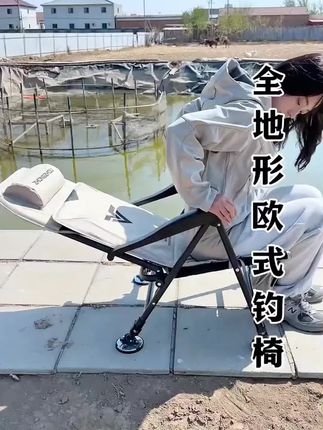 #全地形钓椅#折叠钓椅 #钓椅 #欧式钓椅 #户外钓鱼椅