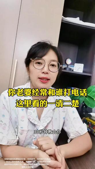 家人和谁聊天,在这里就能够看清楚#手机使用技巧 #聊天记录 #隐私安全 #隐藏功能