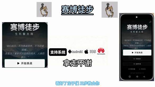 《理想会飞》赛博徒步模拟徒步鳌太线获取安装教程来啦#赛博徒步 #赛博徒步怎么下载 #模拟徒步 #赛博鳌太