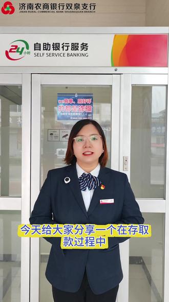 存取款过程中钱被吞了怎么办#上热门 #银行工作者