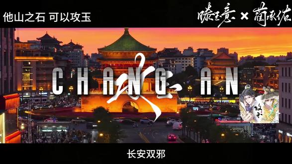 他山之石 可以攻玉字素来自xhs:阿拆
yc:@蘑菇
#攻玉 #佑意