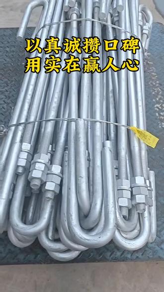 一个视频说明你的专业#紧固件 #地脚螺栓#源头实力厂家