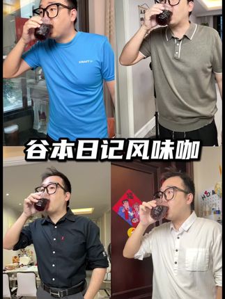 每一口都不白喝,这个谷本日记风味咖真的有点东西,刚喝一周就懵了,赶快来打卡 #黑咖啡 #速溶咖啡 #仙女都在喝什么 #自律 #薅羊毛的快乐