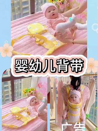 新生儿宝宝婴幼儿背带前后抱式轻便抱娃神器解放双手外出#宝宝背带 #宝妈推荐 #宝宝好物 #母婴好物 #宝宝外出