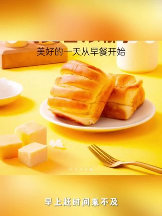 面包 沪上阿姨新出的黄油海盐面包真的巨香巨好吃!鲜鸡蛋和面,口感松软绵密,奶香浓郁,趁还是新品尝鲜价赶紧薅!#沪上阿姨 #早餐吃什么 #面包 #黄油海盐面包 #超便宜超划算