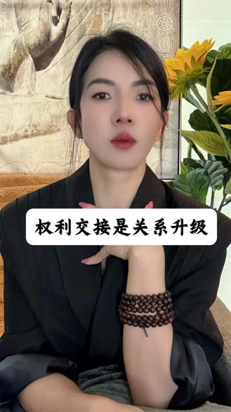 权利的交接,是给孩子一个责任承担的机会
#家庭结构#家族 #家庭教育 #兆侃侃#兆侃而谈