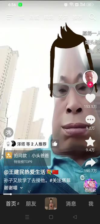 哎呦,我这不烟头叔叔吗?