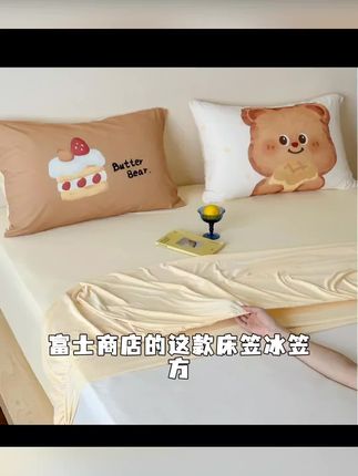 富士商店【床笠冰笠方】A类母婴级凉感Ultra可机洗轻薄透气单床笠 #床笠 #可机洗床笠 #透气床笠 #凉感床笠