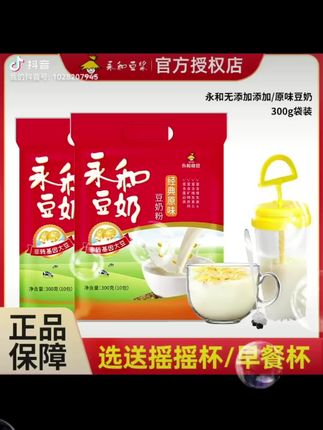 永和豆浆无添加蔗糖独立包装原味豆浆速溶营养早餐健康豆奶粉#营养早餐 #强烈推荐 #好物推荐🔥