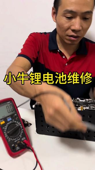 小牛锂电池断电 #电动车维修