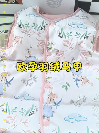 冷空气说来就来,还好提前给娃准备了欧孕家的羽绒马甲,90白鸭绒,充绒量也很优秀#保暖 #羽绒马甲