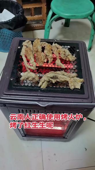 #家乡特色美食 烤火炉的正确使用方式😀😀😀