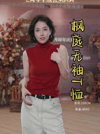 W.Diva【枫庭】知识分子风基础款莱赛尔羊毛高领无袖T恤,正肩微宽松版型,高领设计不勒脖,兼具质感与舒适度#新款上新 #百搭神器 #减龄气质 #打底衫搭配 #强烈推荐