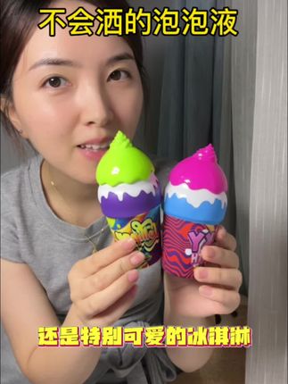 反转180度都不会洒的泡泡液,太神奇了,孩子怎么玩都没关系,可太省妈了!#吹泡泡 #不会洒的泡泡#好物推荐#哄娃神器