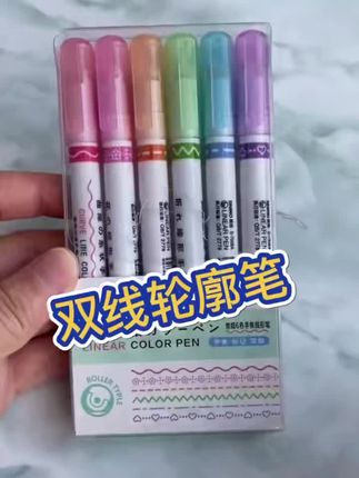 孩子画手抄报如果标题不会写,你可以给他准备一盒这种一笔可以写出双线的轮廓笔,孩子超喜欢#儿童绘画笔 #双线轮廓笔#手抄手帐 #学习用品#好物推荐🔥