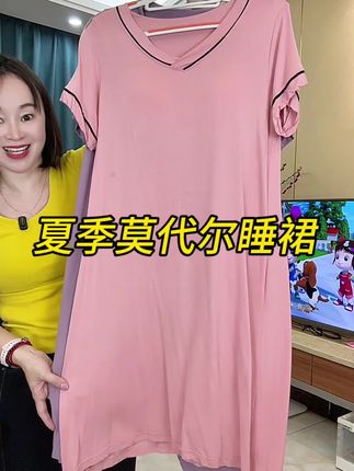 夏天一直都在穿的#莫代尔睡裙 而且是#带胸垫 的巨方便舒适#带胸垫睡裙#莫代尔带胸垫睡裙#莫代尔家居服