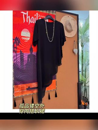 ao zhen 轻薄宽松遮肉黑色丝感圆领设计法式气质百搭罩衫#强烈推荐 #传统服饰 #裙子 #每日分享