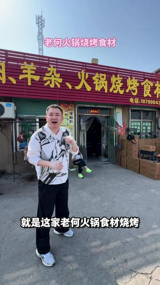 定儿们!宝莲寺都来这买牛羊肉串吧!#烧烤 #牛肉 #羊肉