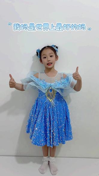 #我妈是世界上最好的妈妈 #唱歌小女孩 #骗你生女儿 #女孩公主蓬蓬裙 #暖心宝贝 520我崽唱给妈妈的歌,很暖心❤️