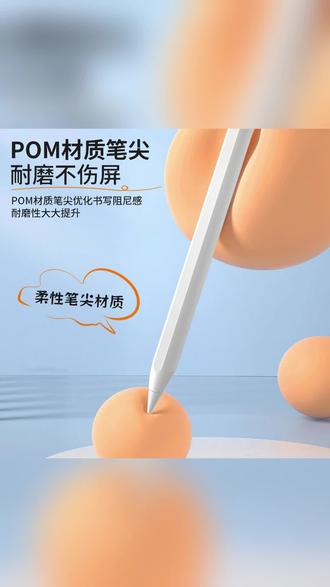 电容笔手机平板通用适用小米华为荣耀vivo oppo触屏笔手写笔#电容笔 #触屏笔 #触控笔 #好物推荐 #好物种草