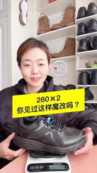 16作训鞋升级160✖️2##爆改作训鞋#魔改作训鞋#作训鞋魔改 #作训鞋魔改碳板跑鞋 #体能鞋爆改