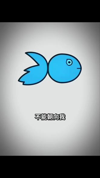 鱼头为什么不能朝向我 因为我的忧郁会让它难过#我的忧郁会让它难过 #鱼头为什么不能朝向我 #蓝色小人表情包