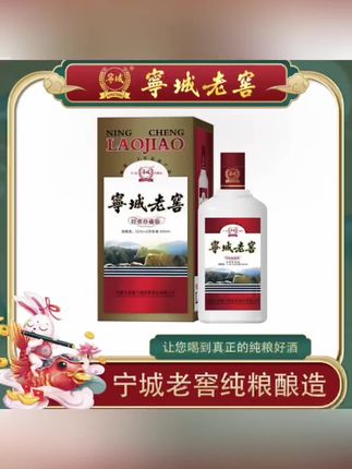 宁城老窖53度30年经典浓香白酒500ml*6瓶 整箱53%Vol500#浓香型白酒#白酒#酒#浓香型酒 #浓香酒