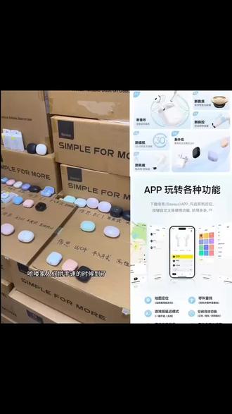 99新 Baseus/倍思 W04无线蓝牙耳机2025款半入