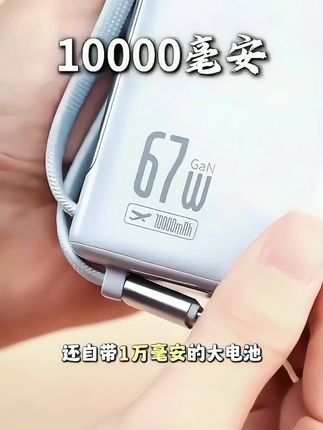 3C认证可上飞机 倍思超能充67瓦充电宝35 万三合一type-c10000毫安#手机充电宝推荐#大容量充电宝#三合一充电宝推荐#超级快充充电宝 #抖音上热门小助手
