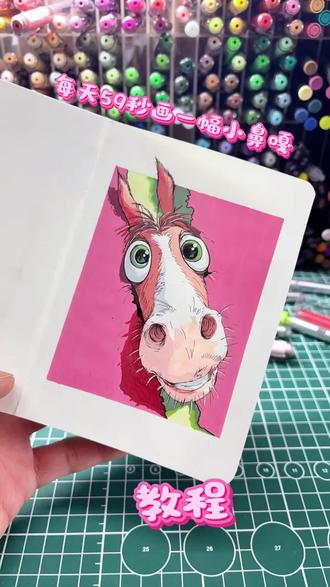 给马年加点色彩,快乐小马 🐴| 丙烯马克笔 | 教程
#真实生活分享计划 #画出我的天马行空 #跟着抖音学画画 #丙烯马克笔#艺术在抖音