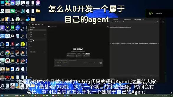 怎么从0开发一个agent 怎么从0开发一个agent#AI #agent #codex #claude
