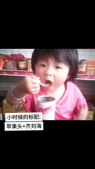 小时候的标配 苹果头和齐刘海#先不要扔养养看