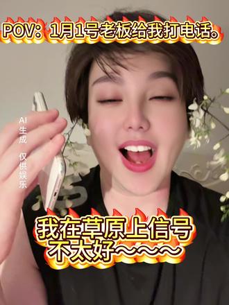 #乌兰图雅 #乌兰图雅站在草原望北京 #搞笑 #抽象 #奇葩行为大赏