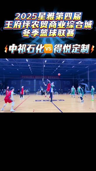 冬天很寒冷,但篮球从来都有温度!#篮球比赛#同城热门 #祁阳 #星雅体育运动中心
