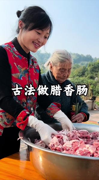 让你味蕾大开的传统土猪腊香肠#传统美食 #香肠 #农村生活 #重庆 #土猪腊肉