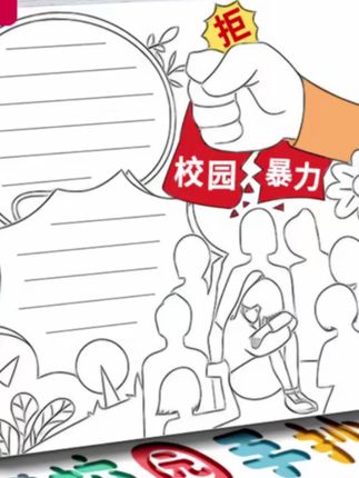 #手抄报模版 #小学生绘画小报 a3一年级a4节日画画模版半成品