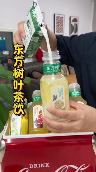 东方树叶 巨巨巨清爽好喝的东方树叶,活动价太划算啦#东方树叶 #东方树叶神仙搭配 #强烈推荐 #东方树叶茉莉花茶 #夏季饮品开始卷起来了