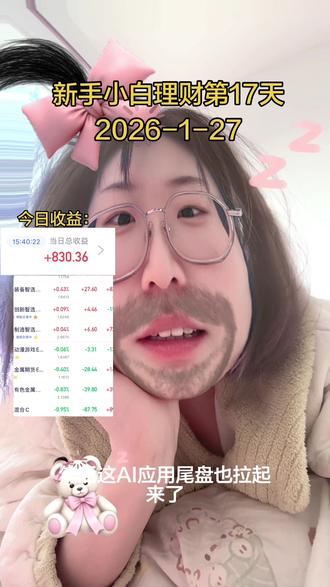 今日:CPO半导体减仓,ai和黄金加仓。#基金 #理财