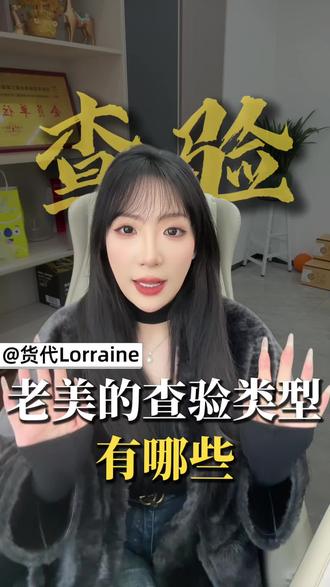老美查验类型有哪些 #美国海运DDP #美国海运双清 #上海货代公司 #合肥货代 #美国海运专线