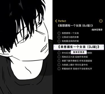 和 @Perfect. 一起 #合拍 #我想拥有一个女孩