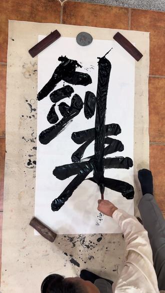 全网第一个写大字的剑来~
年初五祝大家财来!剑来!!!
#剑来 #剑来陈平安 #剑来文摘