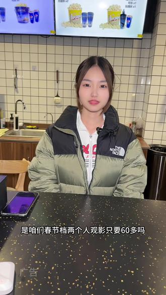 听说过年在塘沽
躺椅厅躺着看贺岁片
两个人只要60多
还是春节档大片都能看
停车都包含
#过年 #看电影 #春节档电影 #电影 #贺岁片